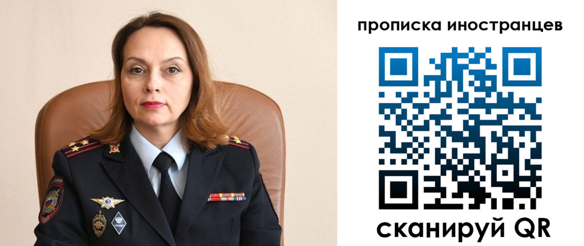 временная регистрация в квартире в Копейске