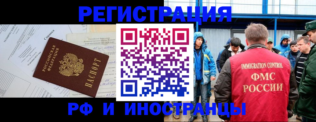 где прописаться в Копейске