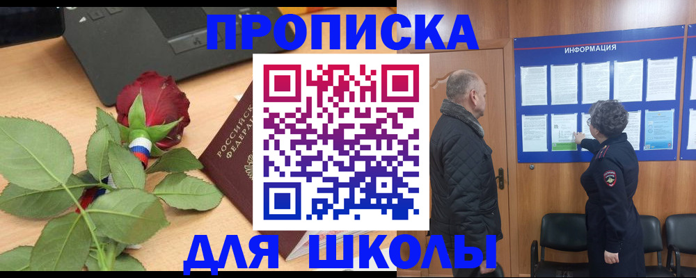 миграционный учет в Копейске